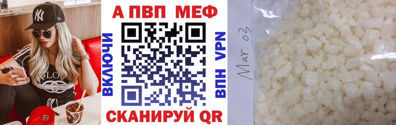 APVP мука Нестеров