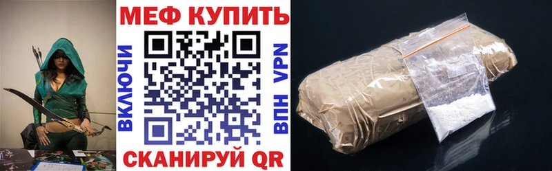 МЕФ мяу мяу  хочу наркоту  Нестеров 